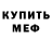 Метадон белоснежный Lamochka Loves