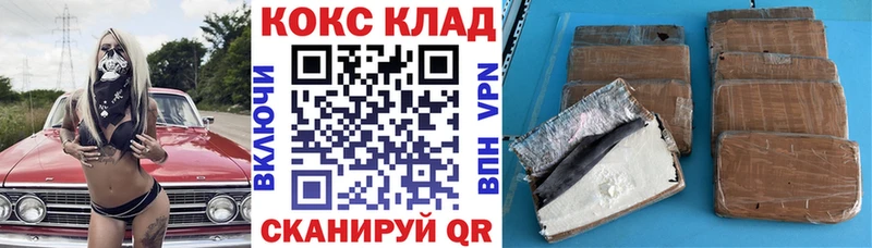 это Telegram  купить наркотики цена  Донецк  Кокаин 97% 