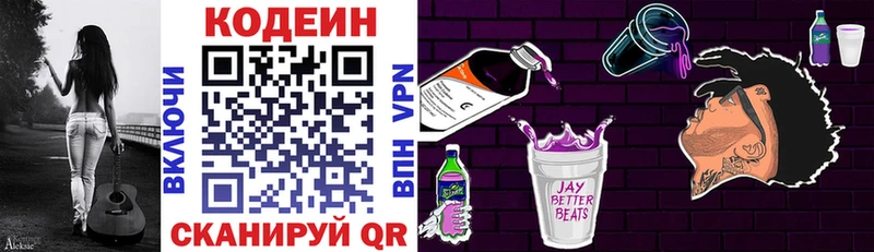 MEGA tor  мориарти телеграм  Кодеиновый сироп Lean Purple Drank  Донецк 