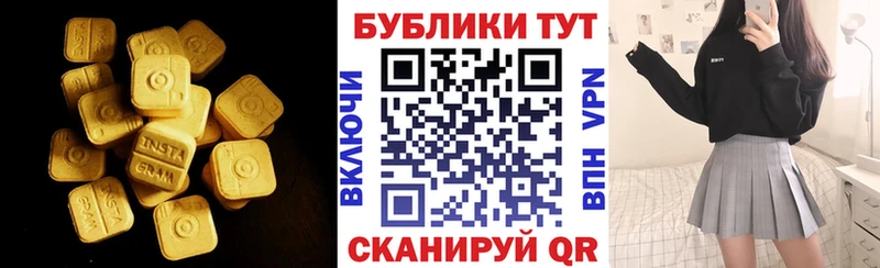 ЭКСТАЗИ круглые  Донецк 