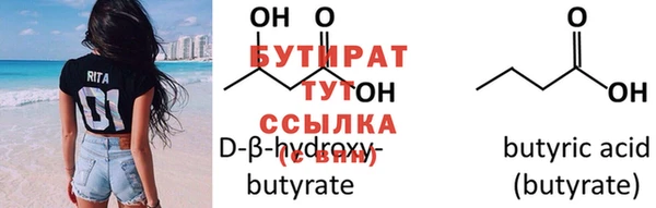 бутират Гусиноозёрск