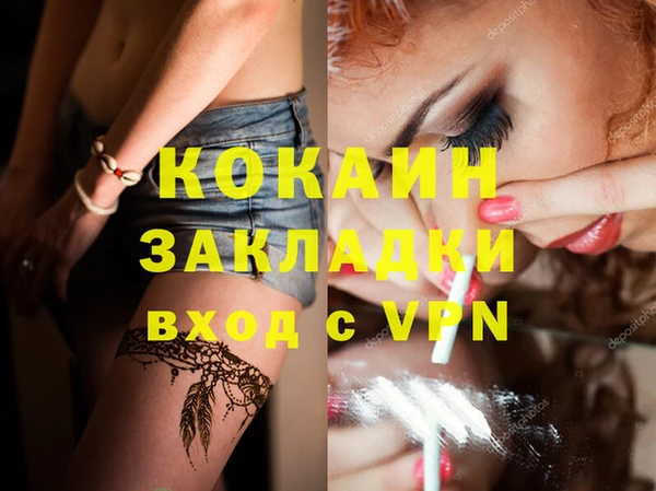 кокаин VHQ Горнозаводск