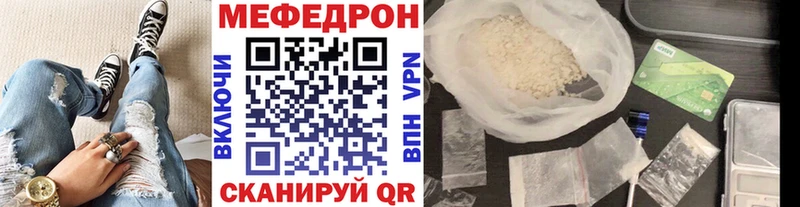 Мефедрон мука  где продают   Донецк 