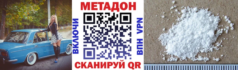 МЕТАДОН белоснежный  Донецк 